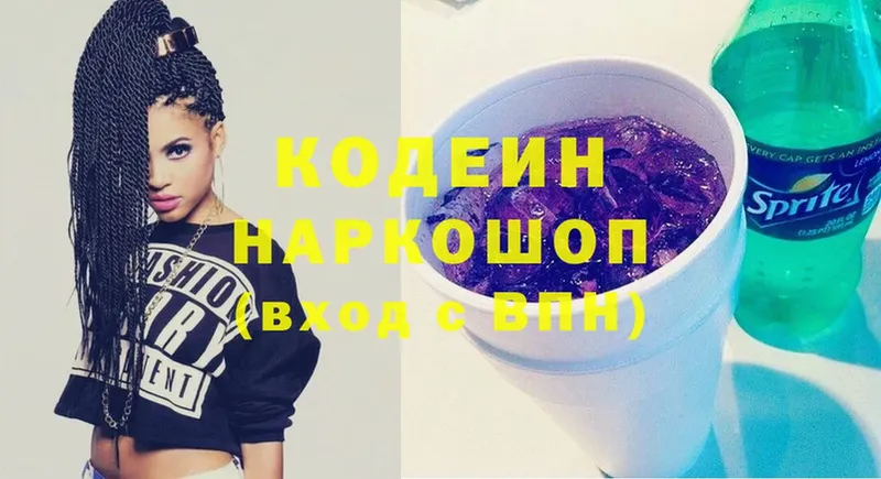 Кодеиновый сироп Lean Purple Drank  где найти наркотики  Новосиль 