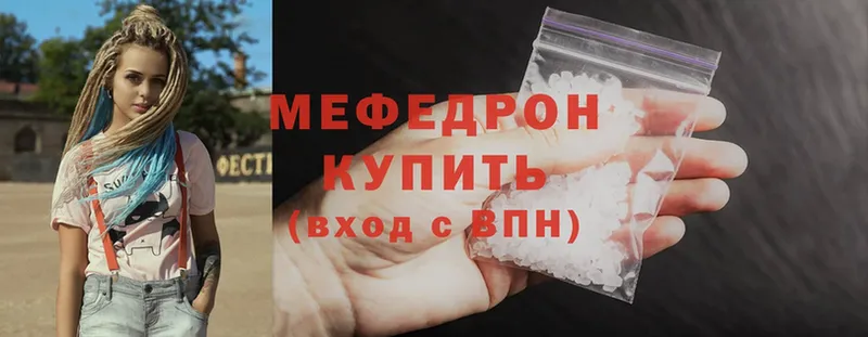 МЯУ-МЯУ mephedrone  Новосиль 